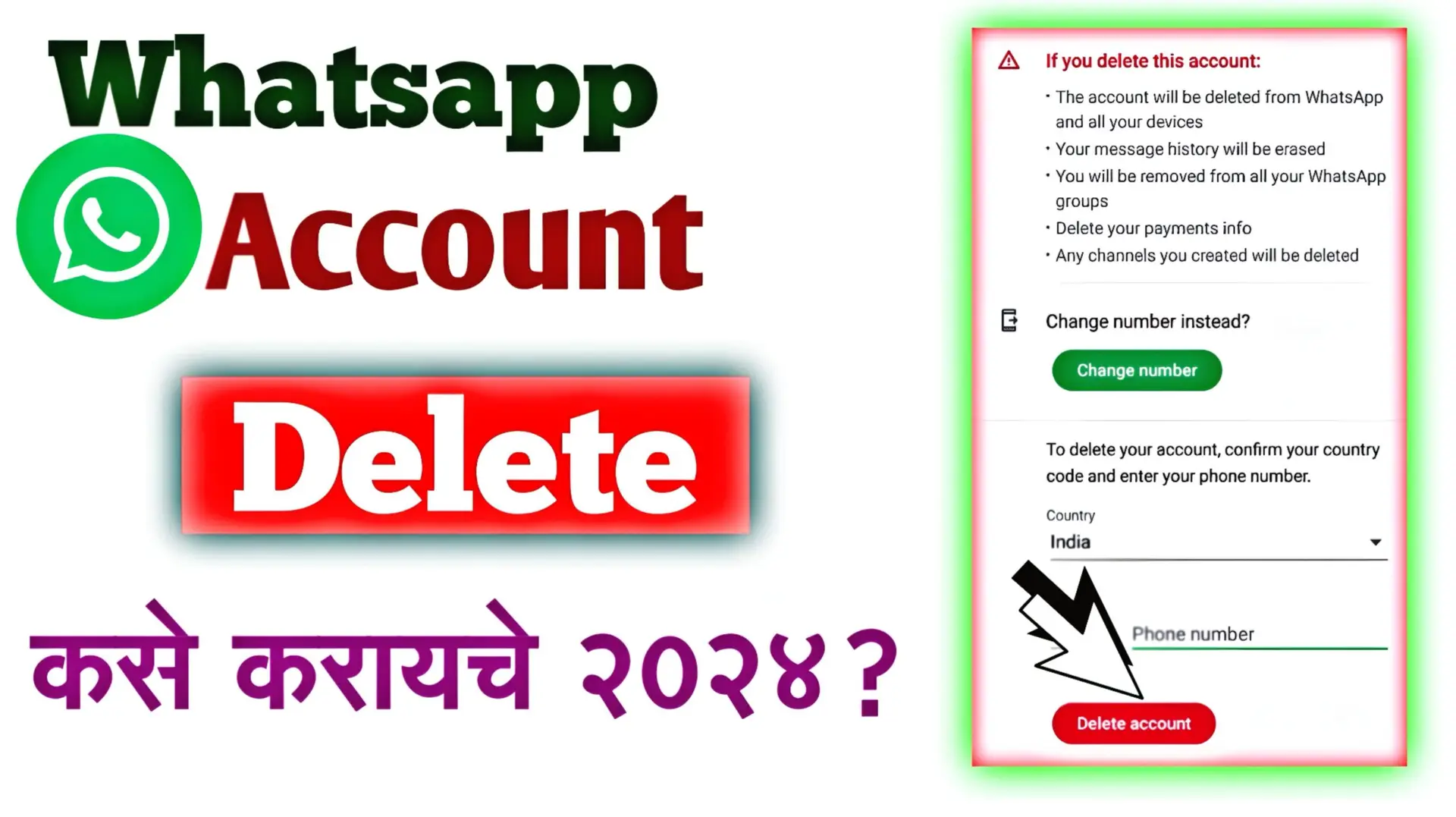 whatsapp account delete kaise kare