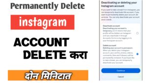 How To Delete Instagram Account-In Marathi