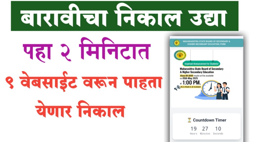 hsc result 2025