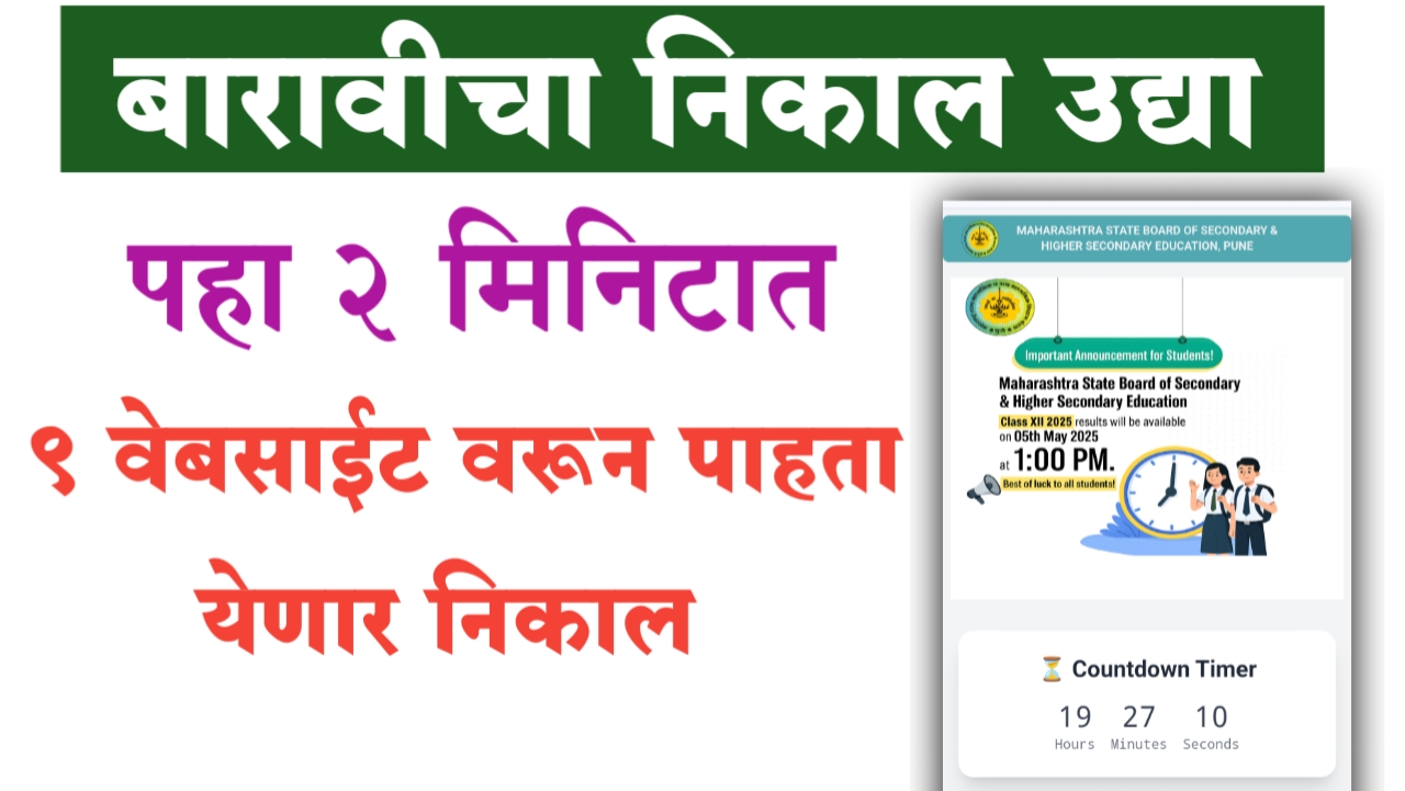 hsc result 2025