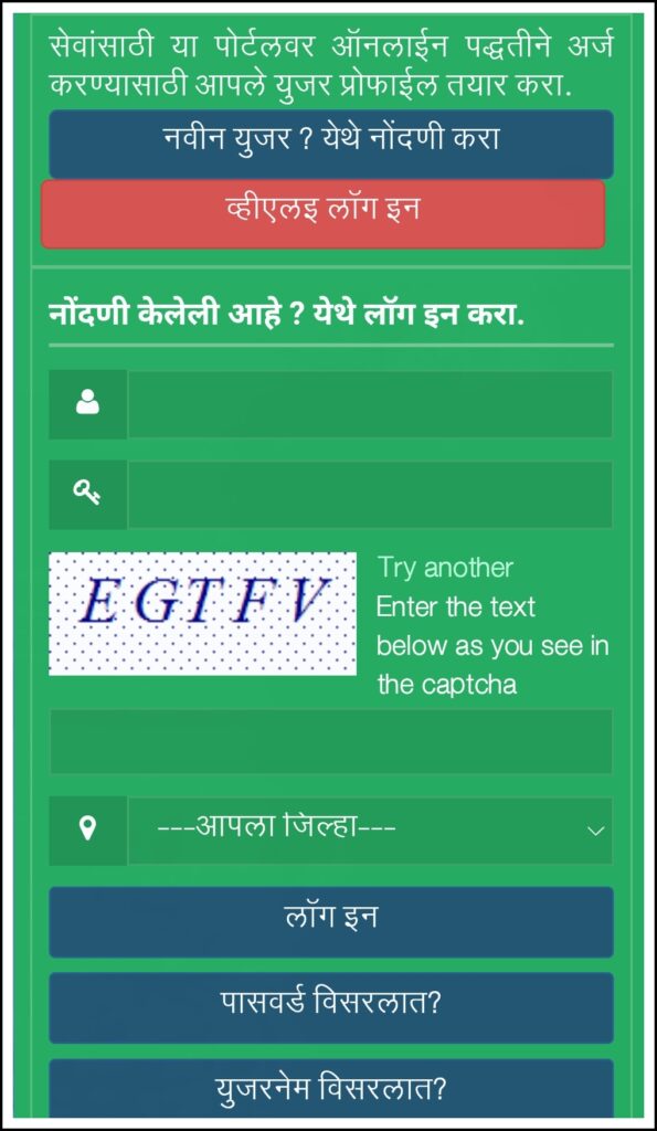 online caste certificate