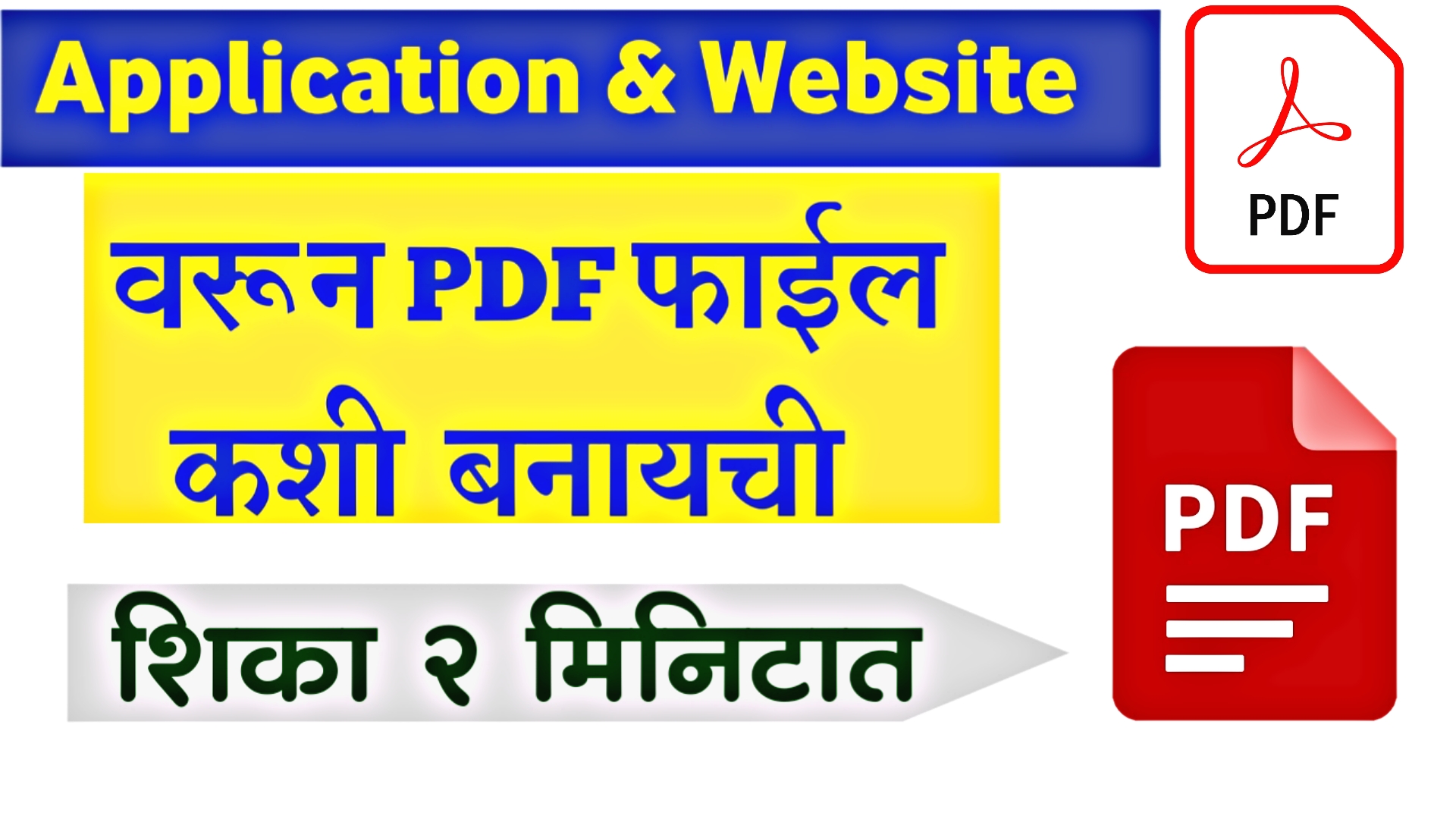 Pdf file