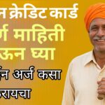 Kisan Credit Card online apply 2025